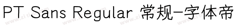 PT Sans Regular 常规字体转换